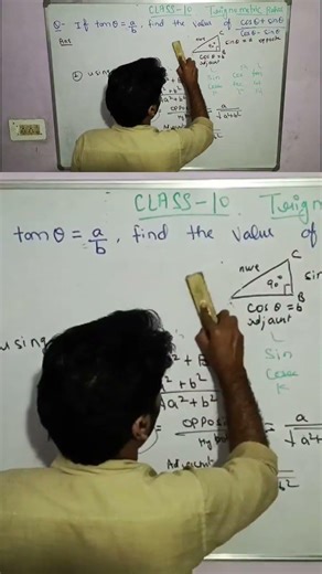 🔥 CRUSH Trigonometry in 3 Minutes! ⚡ Solve tan θ = a/b & Master sin & cos Tricks | Maths Power‑Boost