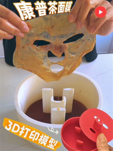 康普茶7天“长”一张面膜~SCOBY MASK