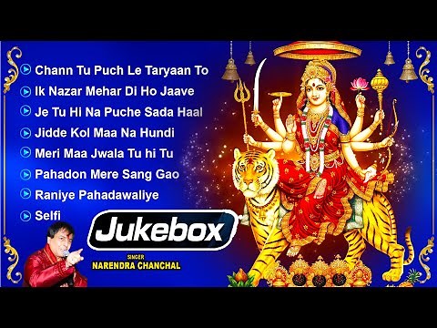 New Bhajan 2022: Narendra Chanchal Bhajan 2022 | Navratri Special Bhajan | Navratri 2022 | Jukebox