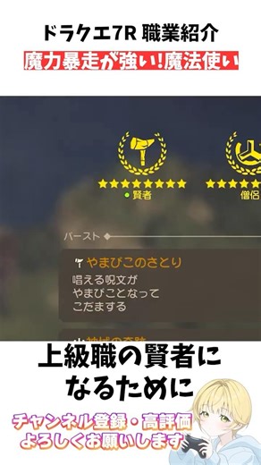 【ドラクエ7R】職業解説!! 下級職 魔法使いの魔力暴走が強すぎる!?【ドラゴンクエストVII Reimagined】#ドラクエ7 #ドラクエ #dq7r