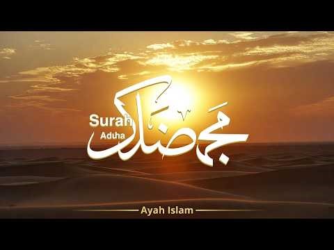 Surah Ad-Dhuha | Allah’s Promise of Hope | Beautiful Quran Recitation With Meaning