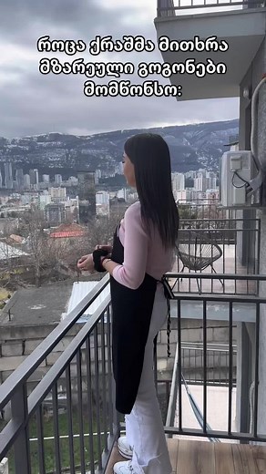 Cityscape Views: Balconies and Fashion Insights