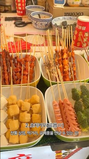 충칭 여행 필수 코스 Best 6🇨🇳 이것만 보고 가세요!