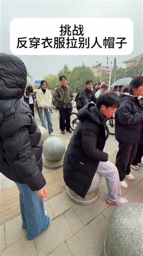 Reverse Your Outfit & Pull Someone's Hat! The Ultimate Social Challenge