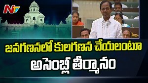 CM KCR Passes Resolution in Assembly Seeking Caste Census #CmKcr #CasteCensus #NTVNews #NTVTelugu | Ntv Telugu | Facebook