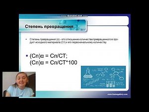 Основные параметры ХТП | Физико-химические основы технологий