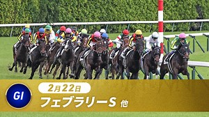 2.22 中央競馬全レース中継 | 新しい未来のテレビ | ABEMA