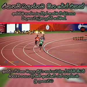 99K views · 1.9K reactions | ඉන්දීය විවෘත මලල ක්‍රීඩා තරගාවලියේ...
