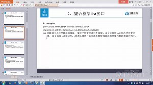 java视频|扣丁学堂java|java视频教程|java入门视频|java全套视频|集合_02_arraylist与vector源码分析及比较