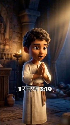 The Bible #ytshorts #bible #faith