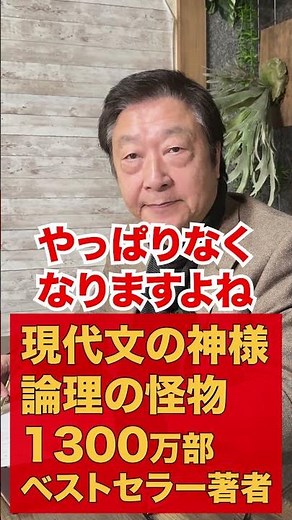 空気を読む必要ある？ #論理 #現代文 #論理エンジン #著者 #ベストセラー#空気読み