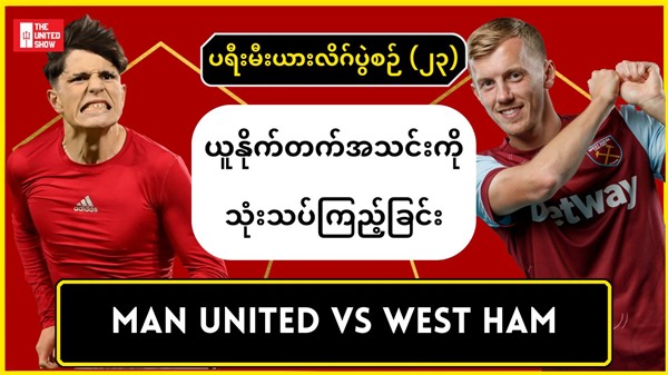 17K views · 2.4K reactions | MUST WIN GAME! | Manchester United vs...