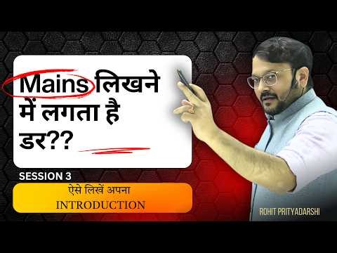 How to start writing Mains answer | Beginner's Guide | Session - 3 | ऐसे लिखें अपना पहला उत्तर |