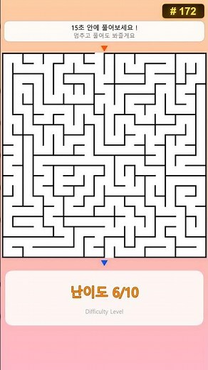 [난이도 6/10]심심할때 해보는 미로찾기! Simple Maze 20x20 Size #172 #shorts #미로 #미로찾기 #퍼즐 #maze #game #puzzle