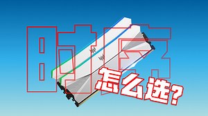 DDR5 6000不同内存时序的影响有多大？海力士3GMdie C28低内存延迟提升。宏碁掠夺者（PREDATOR）48G(24G×2) Hera影锋