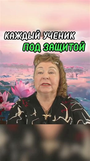 ✨КАЖДЫЙ УЧЕНИК ПОД ЗАЩИТОЙ ВЫСШИХ СИЛ | Наталья Грибанова | Дар Мира