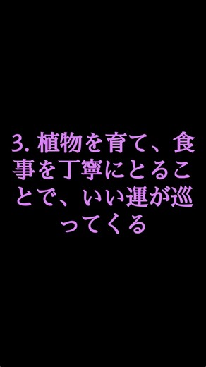 幸運を引き寄せる5つの習慣 #名言 #習慣 #モチベーション #ポジティブ ポジティブ #いい言葉＃自己啓発 #shorts #60歳代 #70歳代