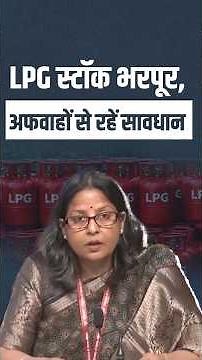 देश में ईंधन आपूर्ति स्थिर, PNG विस्तार से लाखों नए उपभोक्ता जुड़े—Petroleum Ministry