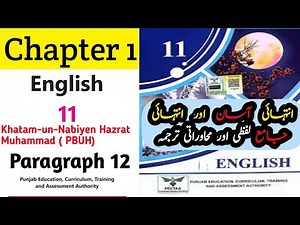 11th Class English New Book 2025 | Unit 1 Paragraph 12