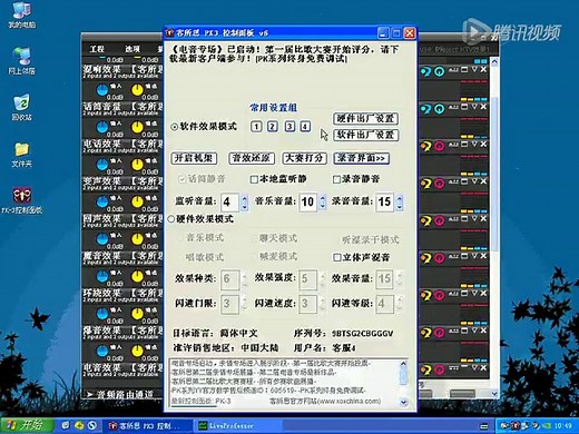 客所思PK-3使用教程