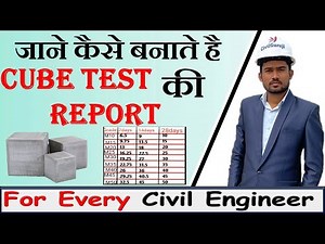 What is Cube test & How to make cube test report || By Civil Guruji