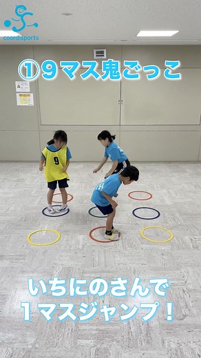 小学生向け室内レクリエーションゲーム4選