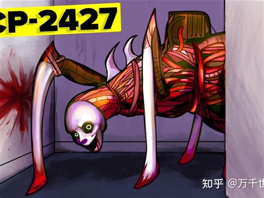 SCP2427造物之物