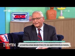 Κωνσταντίνος Πάγκαλος: «Η νηστεία είναι βοηθητική στο να καθυστερούν οι νόσοι»