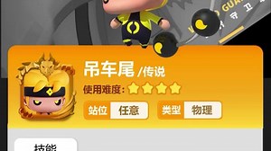 5z-攻略+阵容攻略+吊车尾推荐+抖_677b911302d42