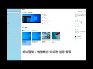 윈도우 바탕화면 아이콘 기본값으로 복구하기