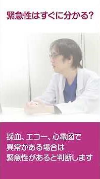 【狭心症とは】循環器専門医が分かりやすく解説｜症状・検査・治療法