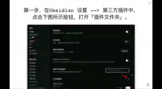 mac中手动安装obsidian插件
