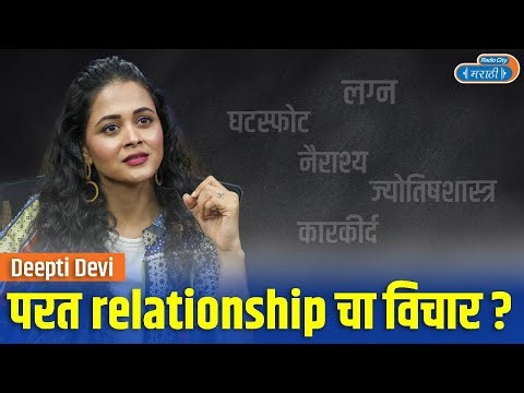 I don't want to get hurt again | Deepti Devi Unfiltered | Exclusive Stars Katta