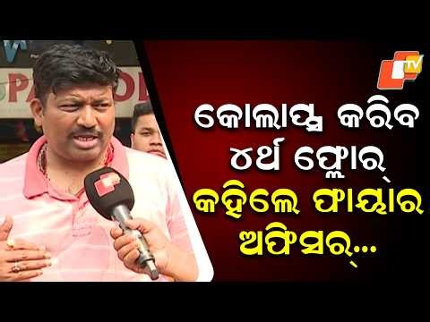 Fire Official Warns of Structural Risk as Lingipur Supermarket Blaze Continues