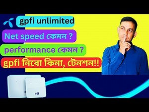 gpfi router performance । gpfi router speed test.
