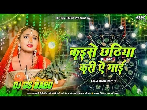 Kaise Chhathiya Kari Ye Maiya || Pawan Singh New Song Dj Remix || Chhath Puja Dj Song || Gs Babu