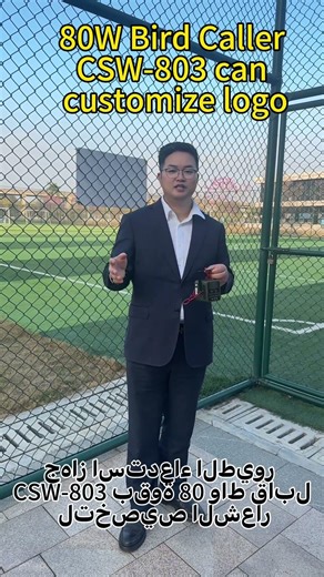 80W waterproof 200songs bird Caller CSW-803 #bird Caller factory