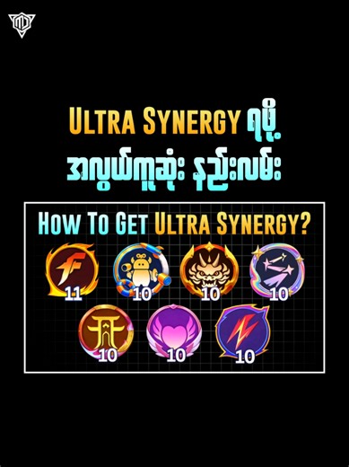 The Easiest Way to Get Ultra Synergy in Magic Chess Go Go #MagicChessGoGo #MCGG #MCGGS5 #UltraSynergy the #SynergyCombo
