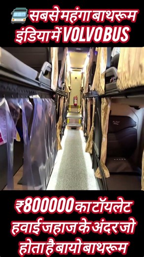 Volvo bus 🚌 2834 #shortfeeds #travel #driver #coach #viral #ytshorts #shorts #travelblog #bus #trend