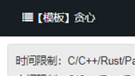 【严肃9题】Yuanzhe杯 YCPC大学生程序设计竞赛