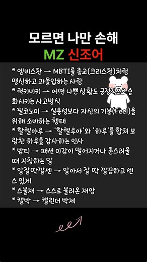 자주쓰는 신조어 모음