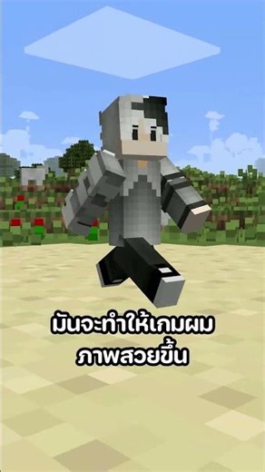 มายคราฟ แต่ ถ้าจับสีเขียว โลกจะสมจริง..!!! #minecraft #พี่เก้า #มายคราฟ #minecraftmtr