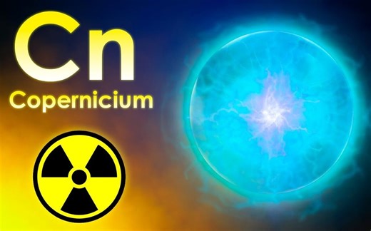 【Thoisoi2元素周期表】鎶 – 很可能是地球上最不活泼的金属 @柚子木字幕组