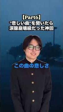 今宵も悲しい曲に浸っちゃってください悲しい曲紹介音楽歌懐かしい