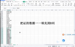 数据挖掘-excel制作数据矩阵