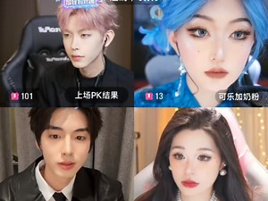 Alex直播 与可乐老师和六指导连麦PK 期待胡洁老师生日会 2024.12.23