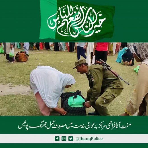 #foryou #atta #PunjabPolice #Atyourservice