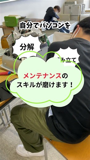 【自作PC】学校でゲーミングPCを作ってみた！