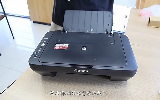 MG2580新机安装教程