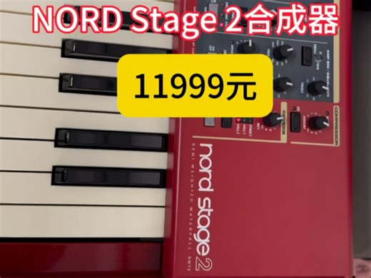 95新nord stage 2 73键合成器键盘无拆修无暗病！带炸弹人琴包！好声音用琴